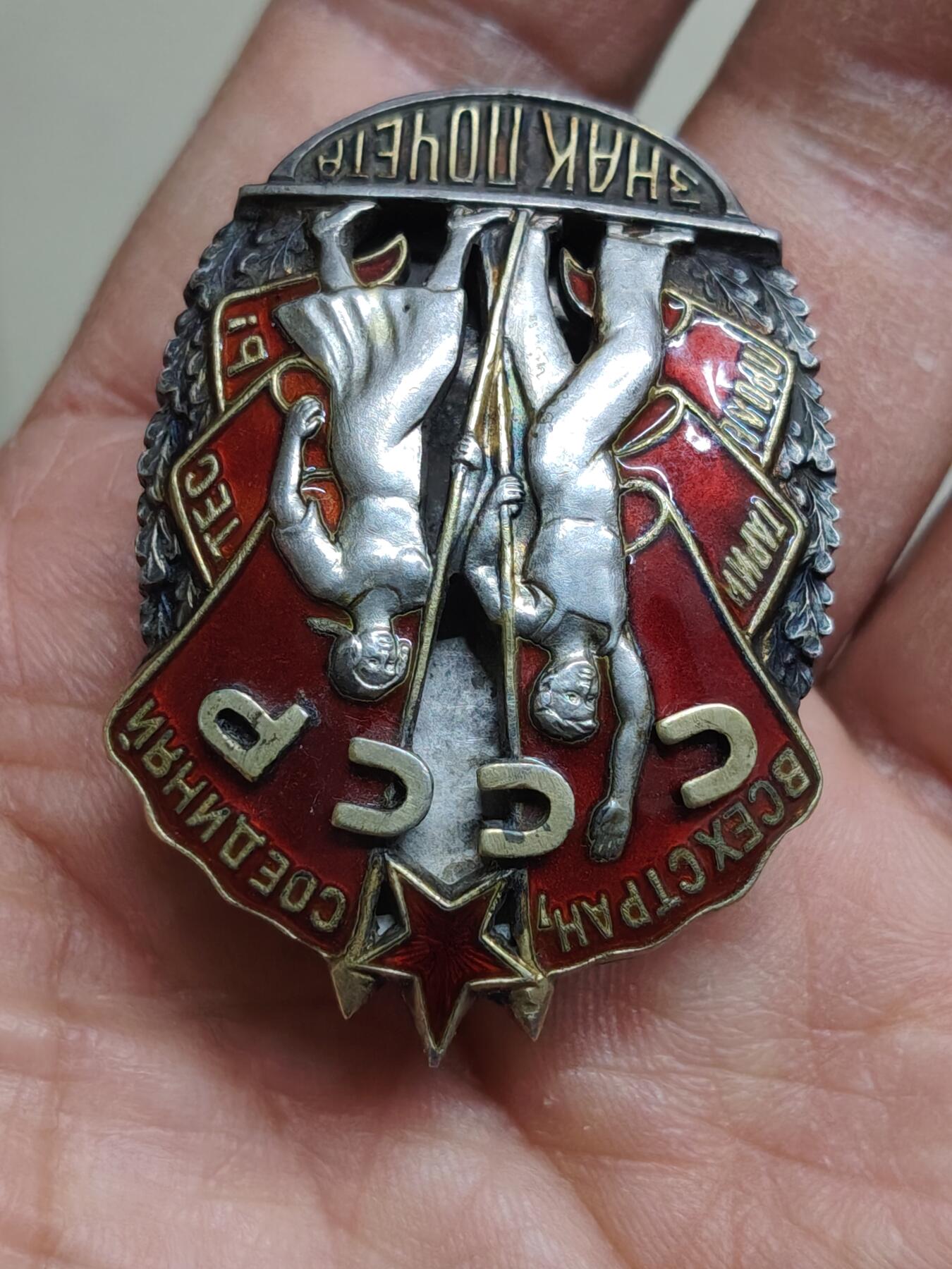 苏联蒙古勋章钱币 苏联荣誉勋章转轮版本