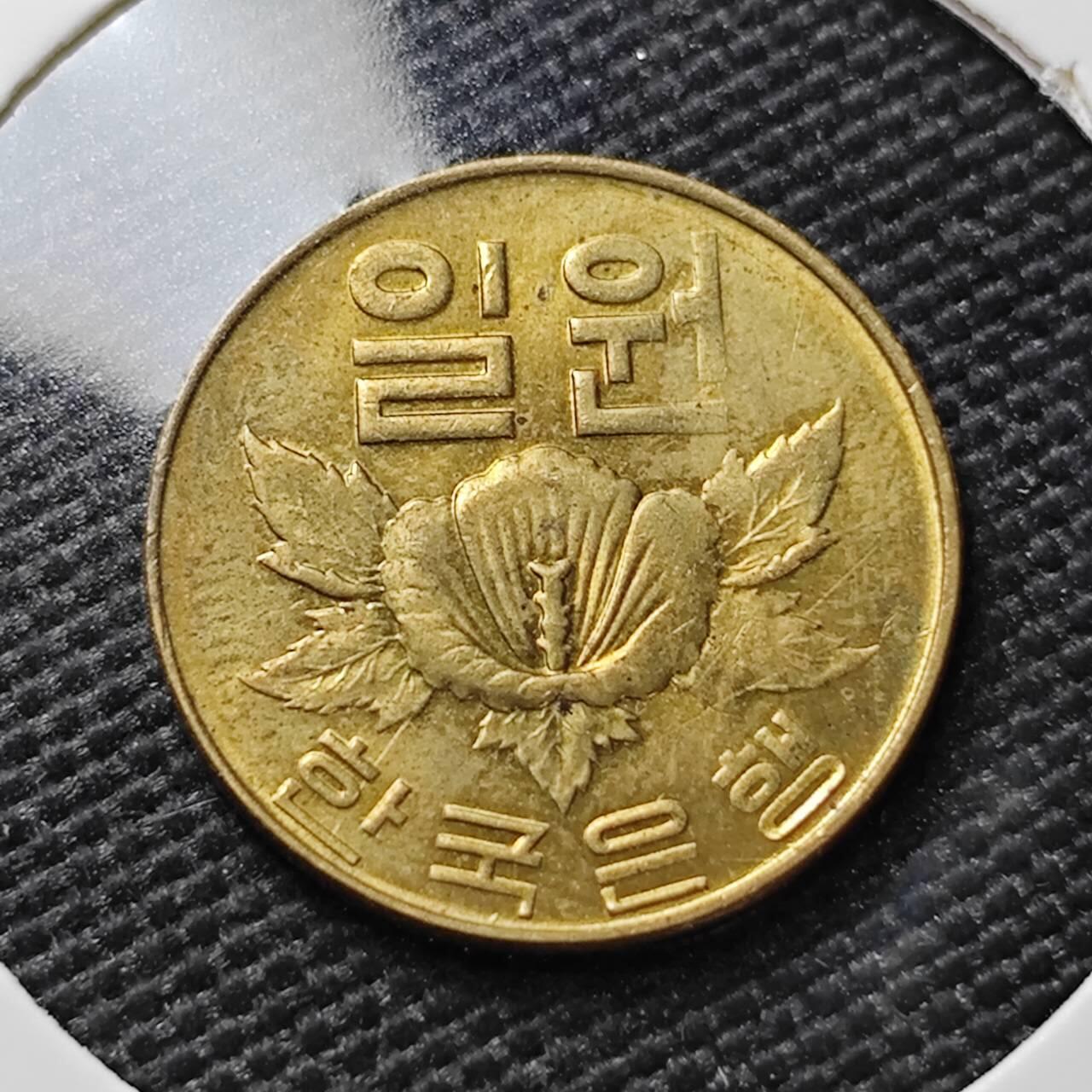 KK钱币收藏小铺 《套币 好品/批量散币专场》  2月预留时间 周末发货  1967韩国1韩元铜币 好品