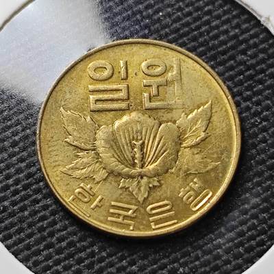 KK钱币收藏小铺 《套币 好品/批量散币专场》  2月预留时间 周末发货 -  1967韩国1韩元铜币 好品