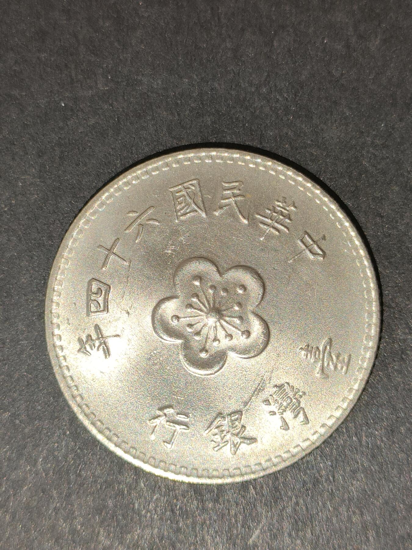 猩哥外币小铺➨【第214场】 壹圆