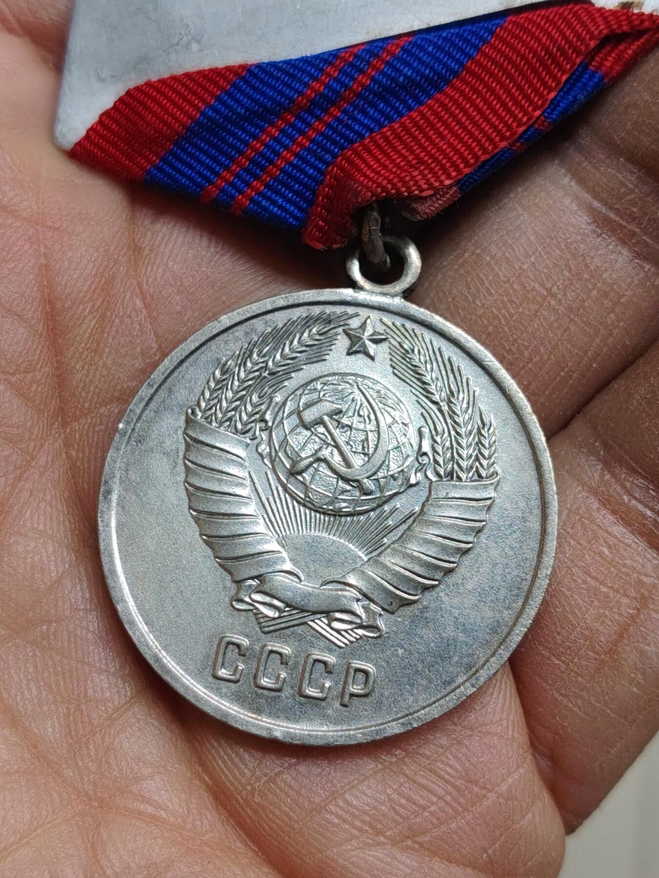 苏联蒙古勋章钱币 苏联维护社会秩序奖章