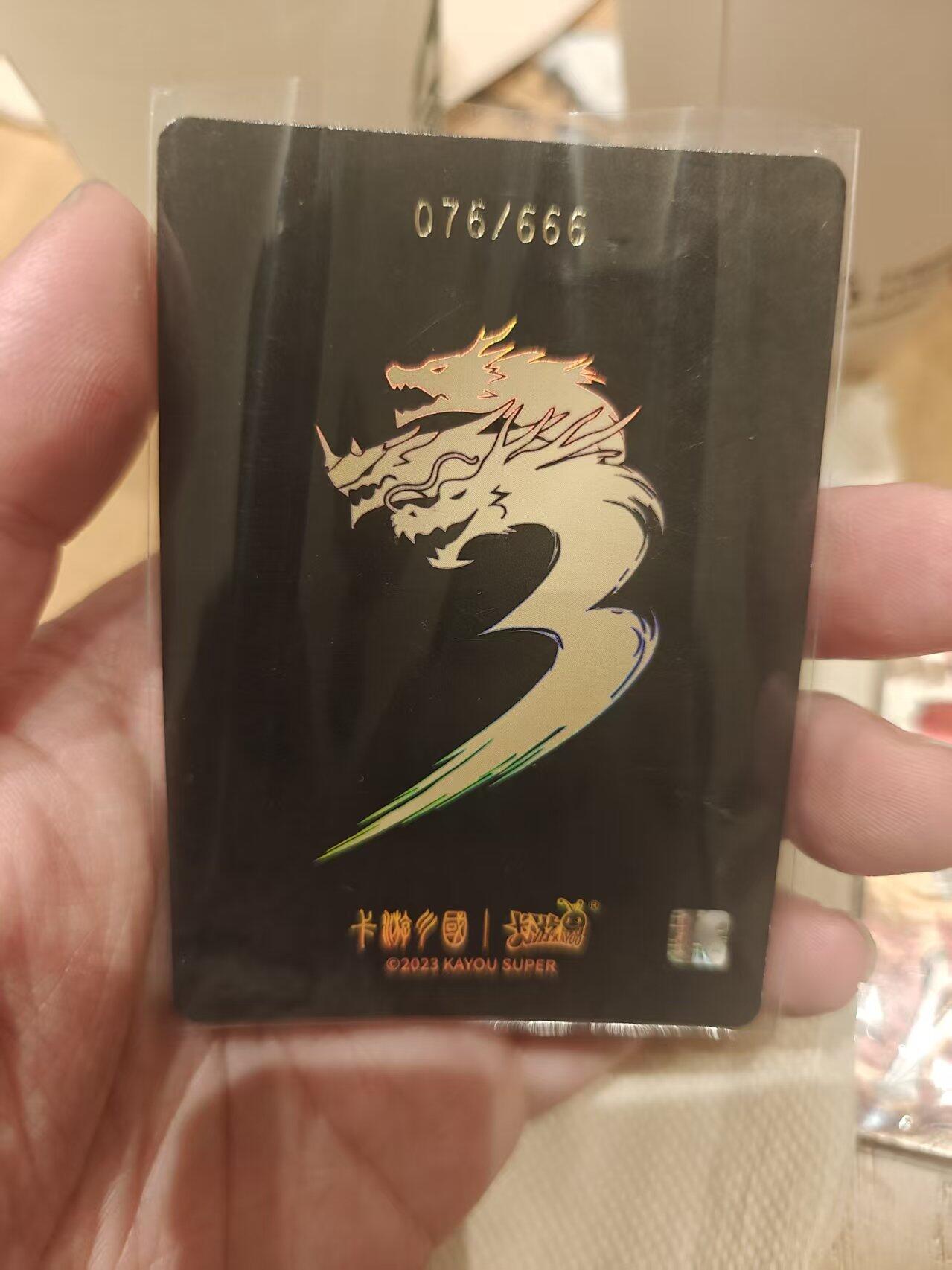 寸草不生拍卖 第十七期  卡游三国 大头限编 张飞   076/666