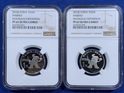 《竞宝斋》第452场 周日，周一 2场连拍 （全场包邮，欢迎送拍） - 两枚一组 NGC PF65UC 中国2010年上海世博会1元纪念币