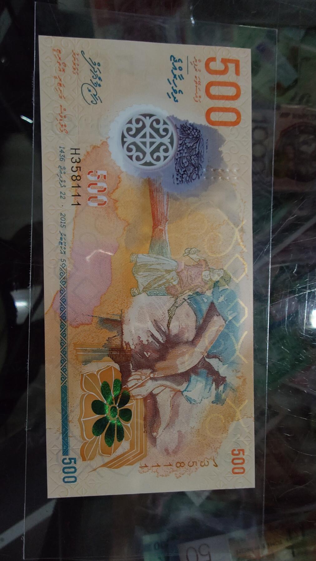 【新年二拍】世界钱币～微拍第223期暨2025年第63期  裸钞专场超低起拍 欢迎参与 2015年马尔代夫500 全新绝品无47尾号818