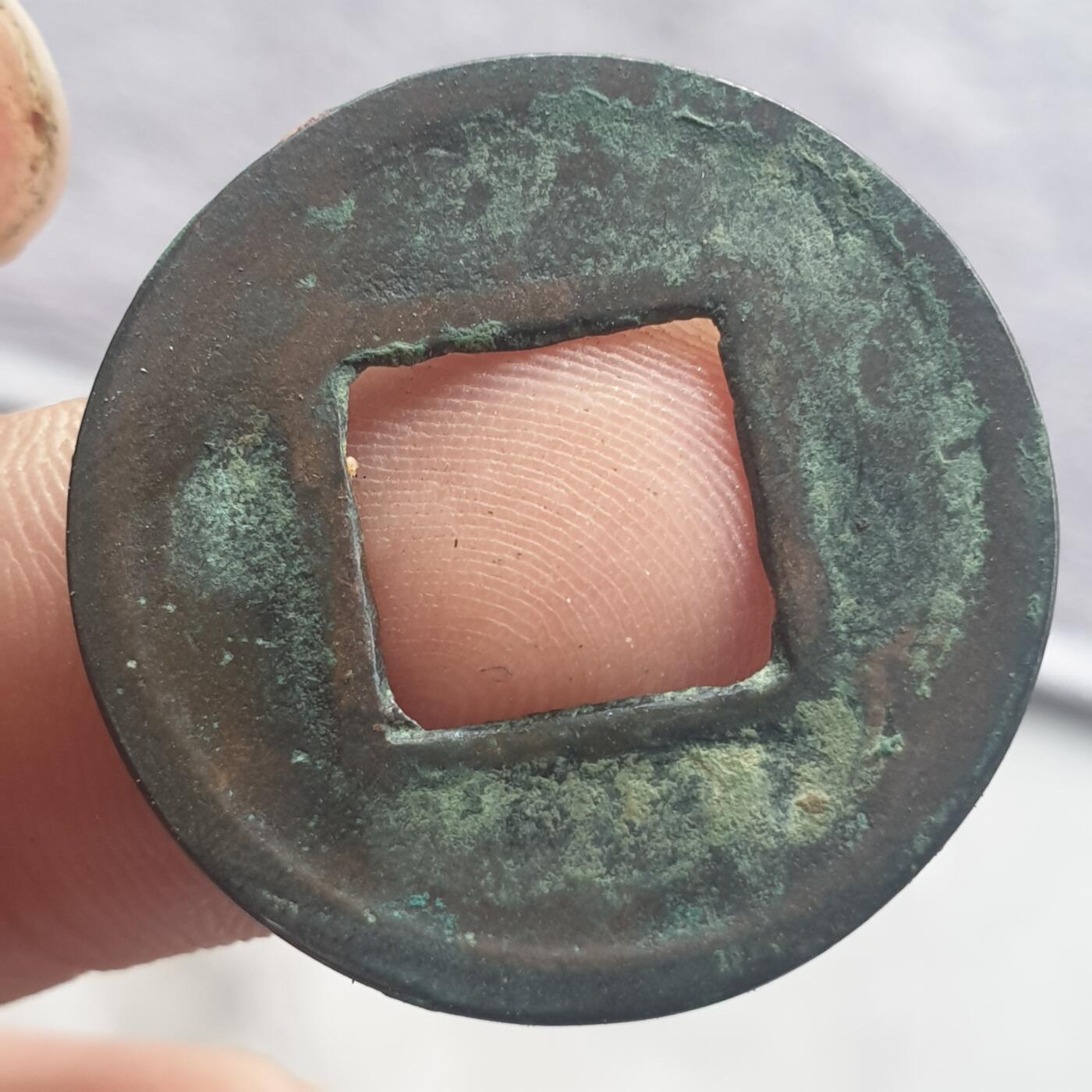 烟海杂币第13场 汉五铢