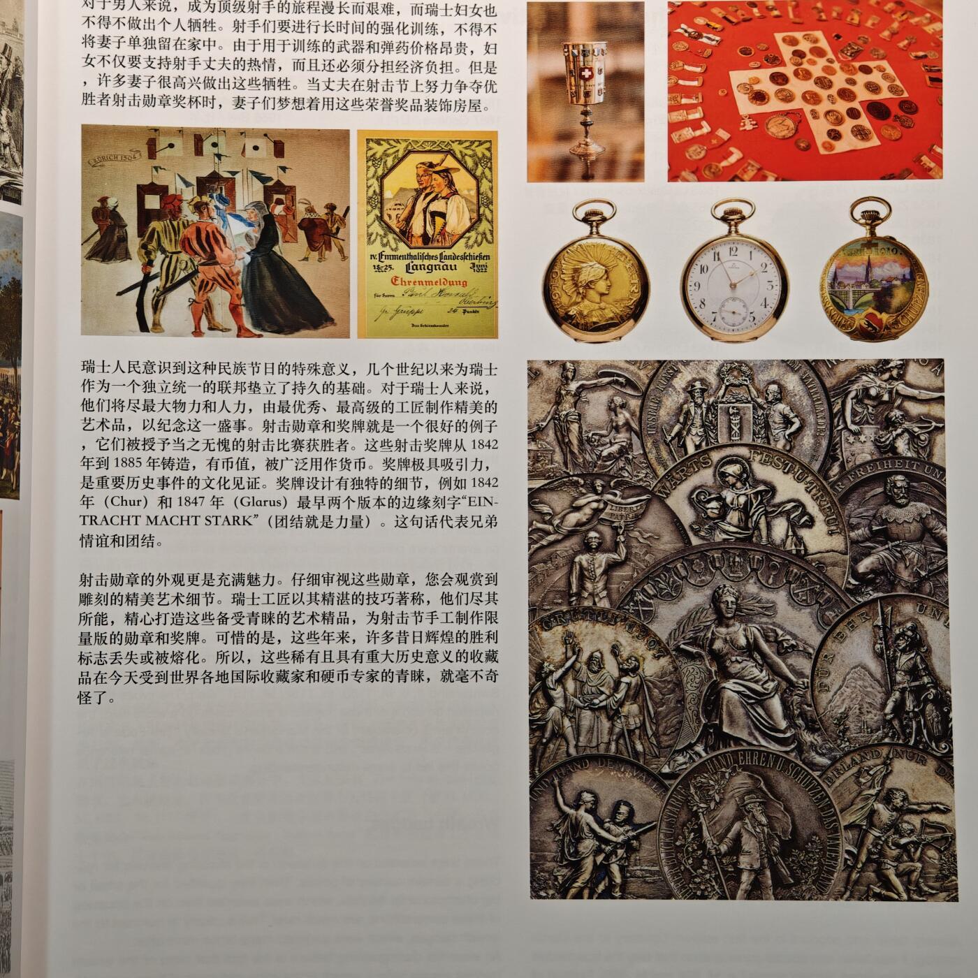 【德藏】世界币章拍卖第159期(元旦专场拍卖) 全新未拆封 第三版 瑞士射击节币章目录 中文版 超大开本 硬壳精装 全彩铜版纸印刷 全书约632页