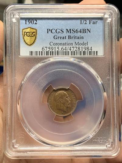 《竞宝斋》第452场 周日，周一 2场连拍 （全场包邮，欢迎送拍） - PCGS MS64BN 英国1902年爱德华七世半法新token 精巧马剑 高分
