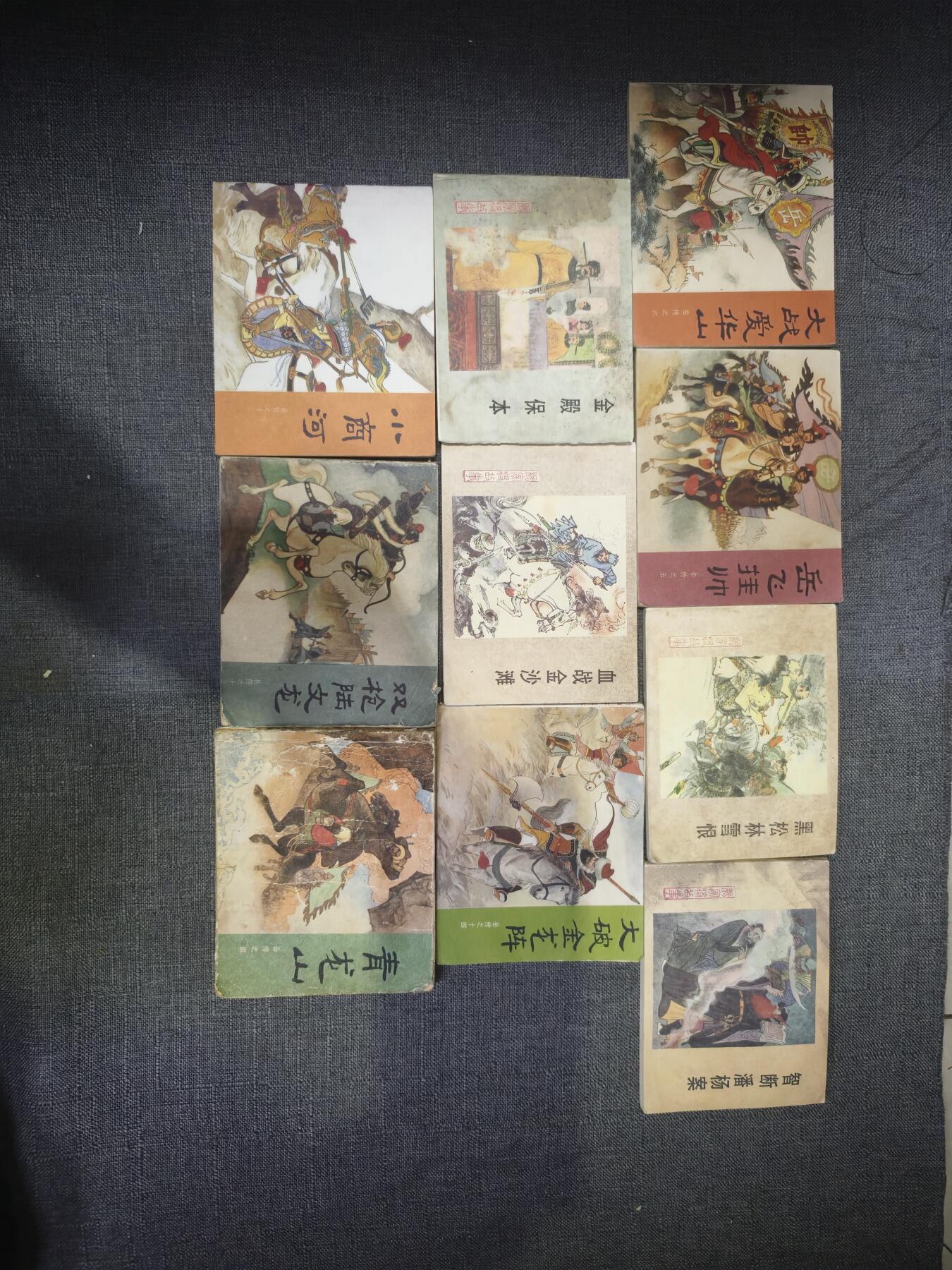 101期回流戒指饰品杂件纪念章丝路钱币专场 旧书