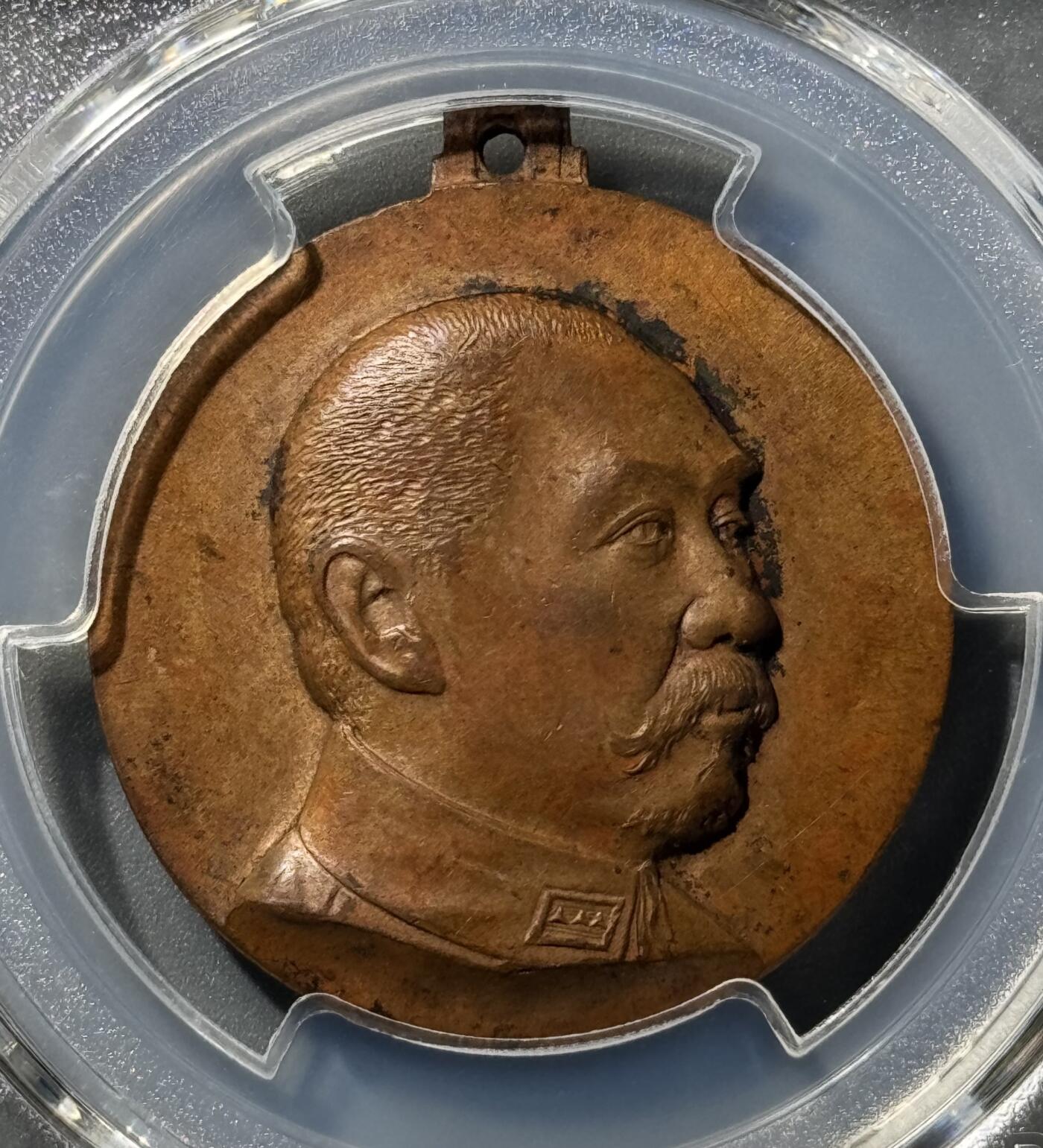 1935年阎锡山“主张公道”纪念章 PCGS-AU58