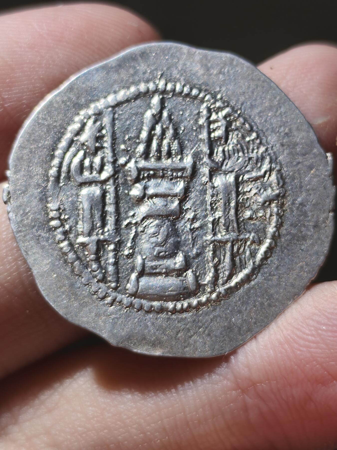 星盘世界钱币2026一月十日新年古典精品大拍 精彩纷呈 精品！萨珊帝国耶兹格德二世一德拉科马银币，这个脸刻的十分清晰，耶兹格德二世这个品种难度很高，非常高，所以能找到这样的品相，已经实属不易