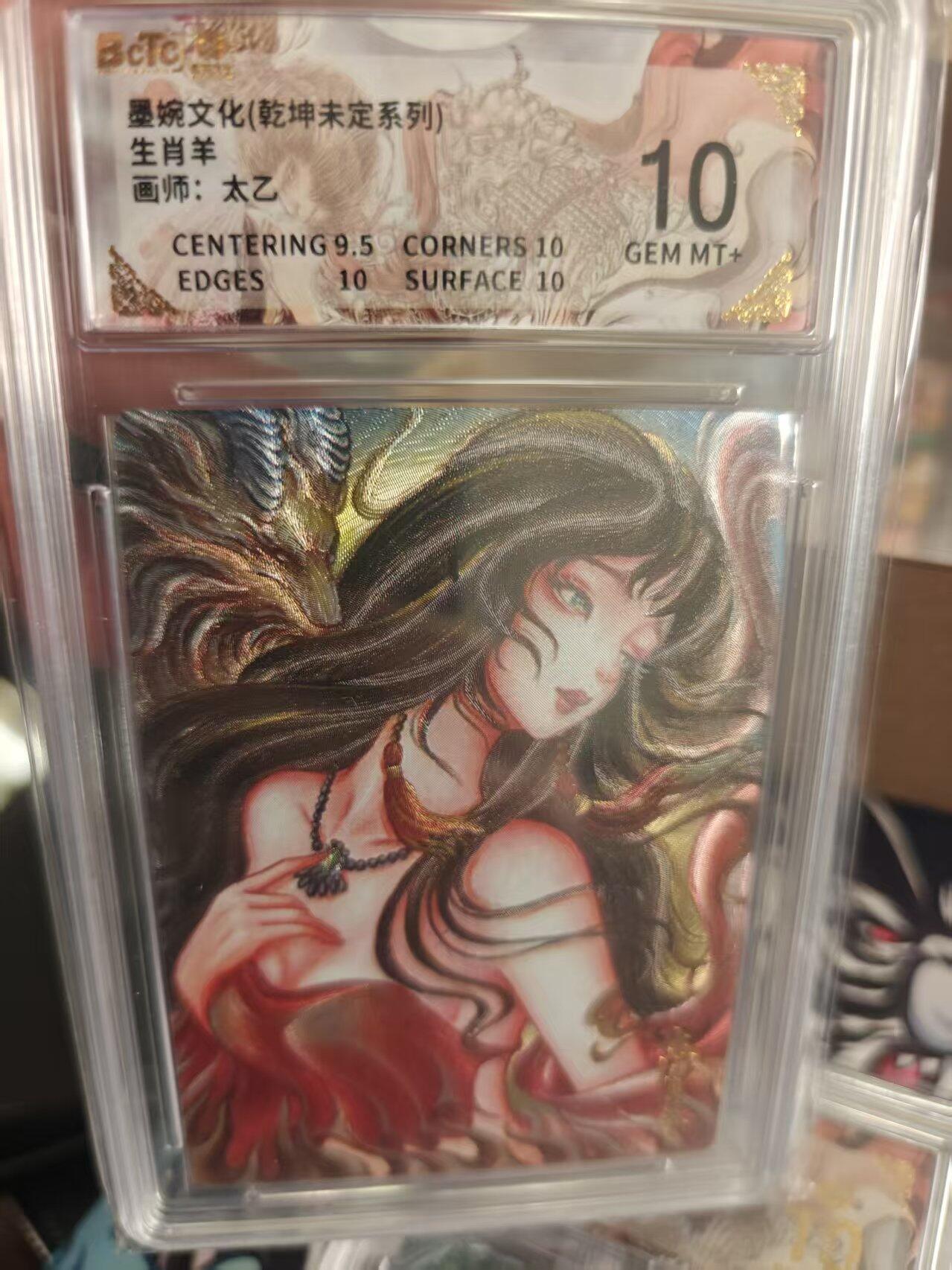 寸草不生拍卖 第十七期 