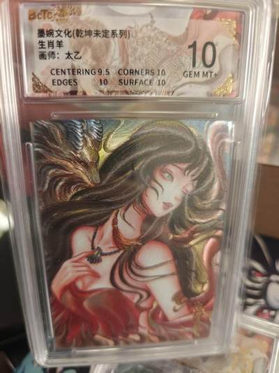 寸草不生拍卖 第十七期  - 生肖羊  画师:太乙 10分