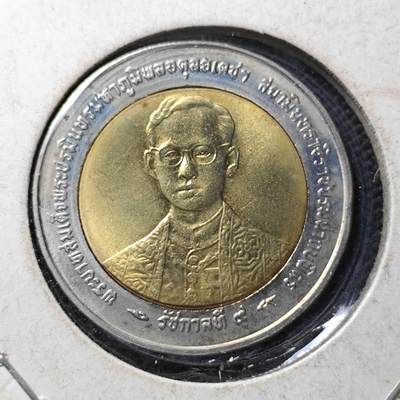 KK钱币收藏小铺 《套币 好品/批量散币专场》  2月预留时间 周末发货 -  泰国10泰铢纪念币 好品