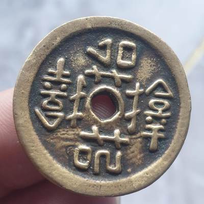 烟海杂币第13场 - 日本花钱