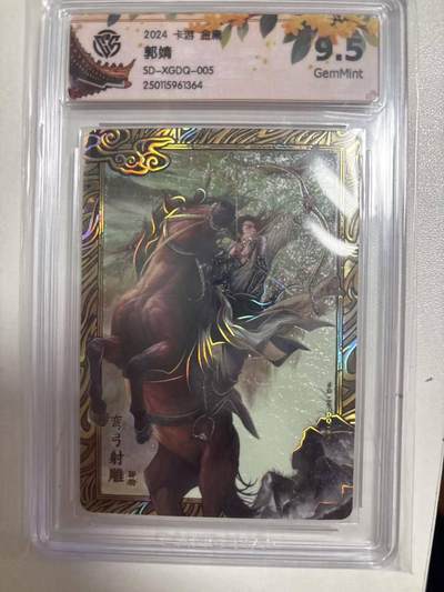 秋原瞳的小店第三十一期（持续收拍，时光冉冉，卡圈陪伴） - 卡游天龙八部最大卡位郭靖，堪比麒麟几倍