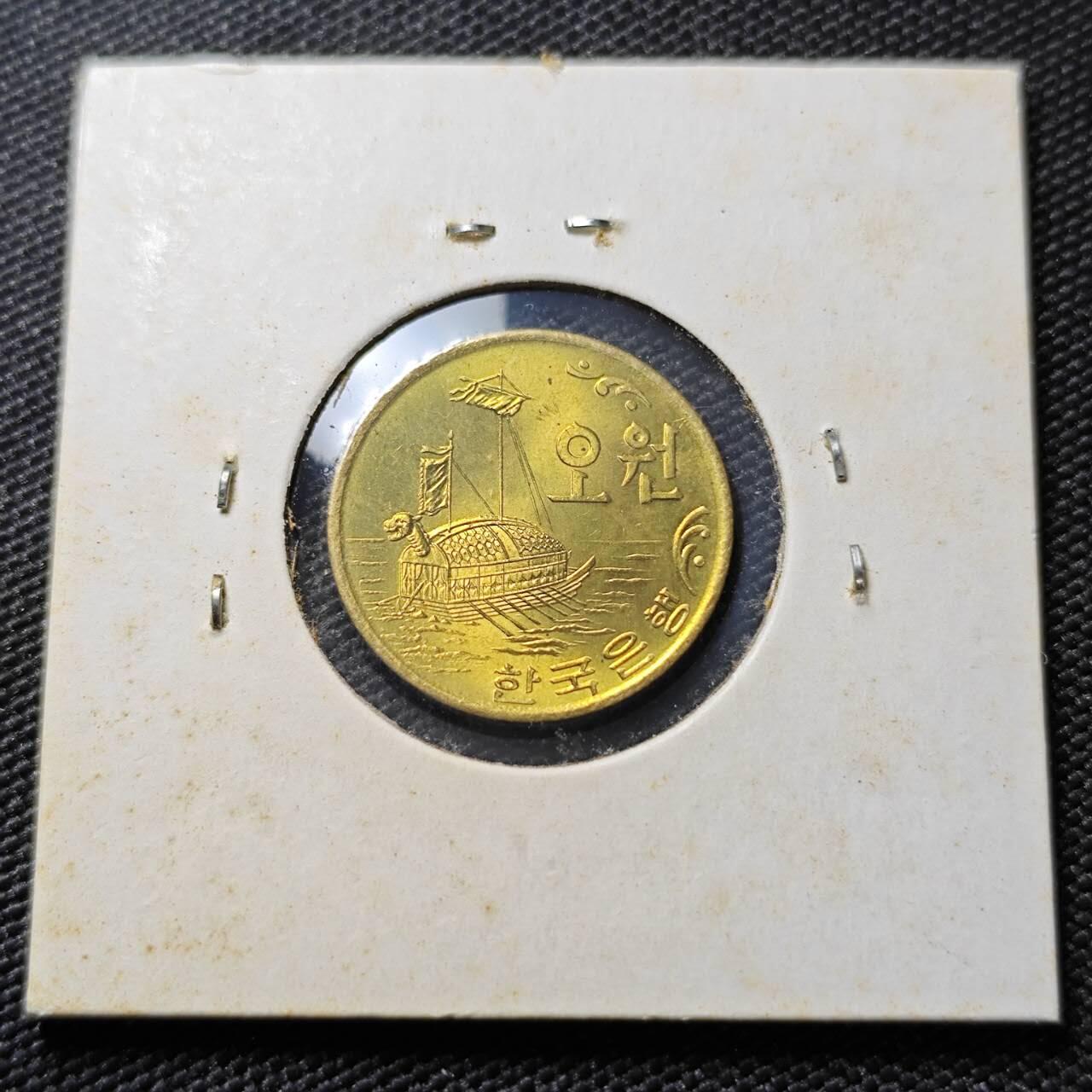 KK钱币收藏小铺 《套币 好品/批量散币专场》  2月预留时间 周末发货  1972韩国5韩元铜币 龟船铜币 好品