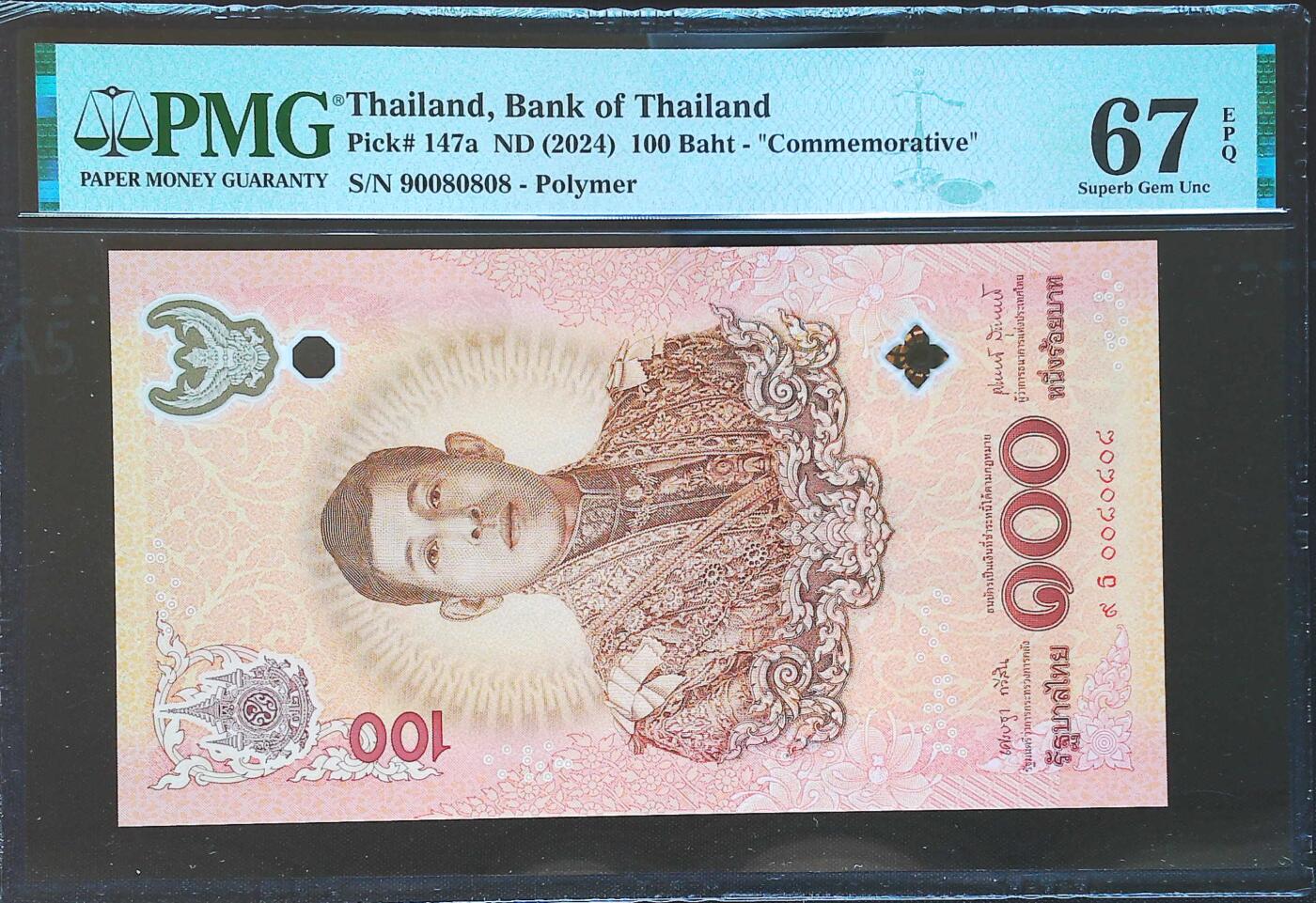世界靓号纸钞第七十九期 2024年泰国100泰铢纪念钞 超级靓号（9是冠号）圆圆号 08组合 PMG67