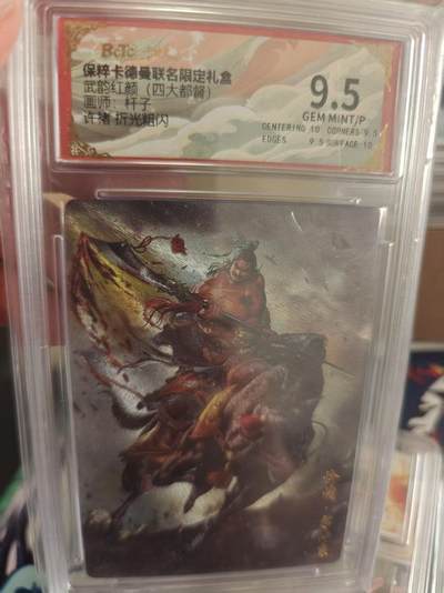 寸草不生拍卖 第十七期  - 武韵红颜(四大都督)画师:杆子许褚 折光粗闪