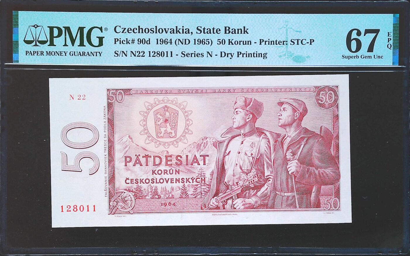 世界靓号纸钞第七十九期