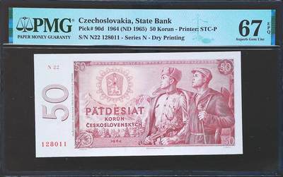 世界靓号纸钞第七十九期 - 1964年捷克斯洛伐克50克朗 全程无3457 PMG67 超高分 冠军分