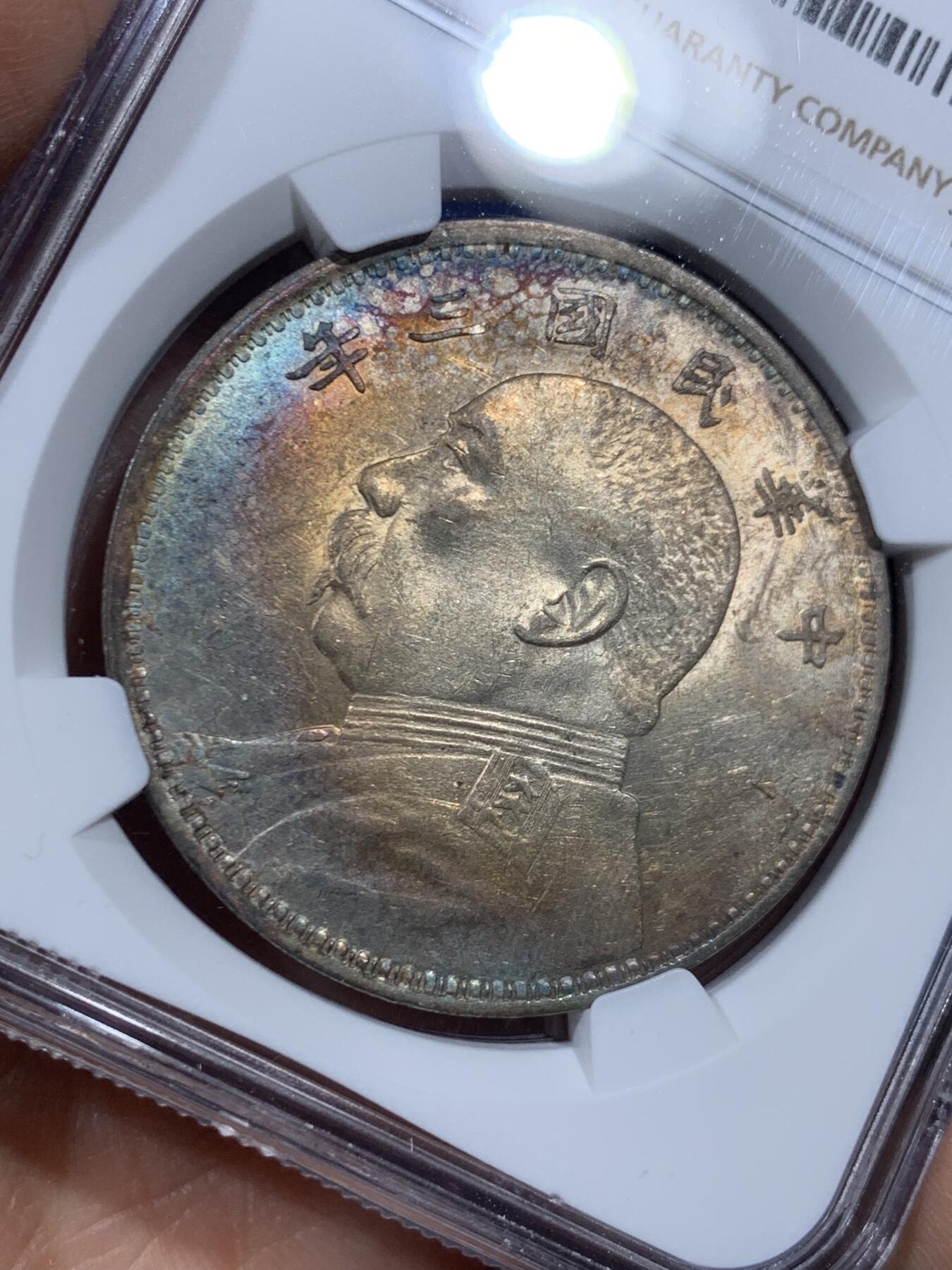 《竞宝斋》第452场 周日，周一 2场连拍 （全场包邮，欢迎送拍） NGC UNCD 民国三年1914袁大头壹圆银币 漂亮包浆