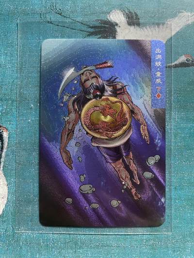 开心玩 卡牌 第九期 - 小浣熊37周年 小粗 出洞蛟 童威