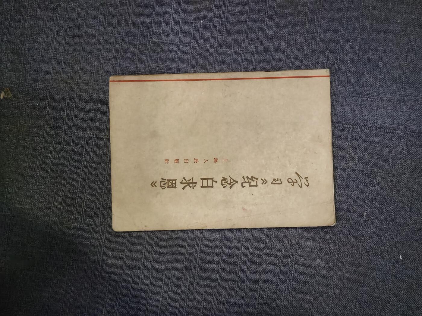 101期回流戒指饰品杂件纪念章丝路钱币专场 旧书