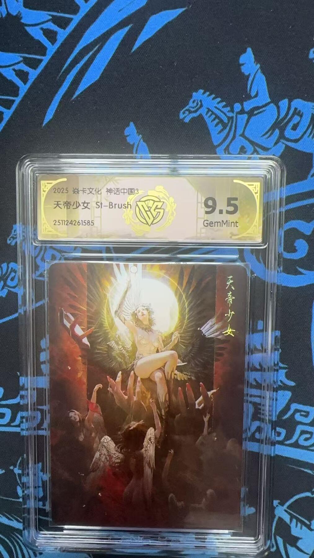 寸草不生拍卖 第十七期  焱卡文化 神话中国 天帝少女 St-Brush 普卡