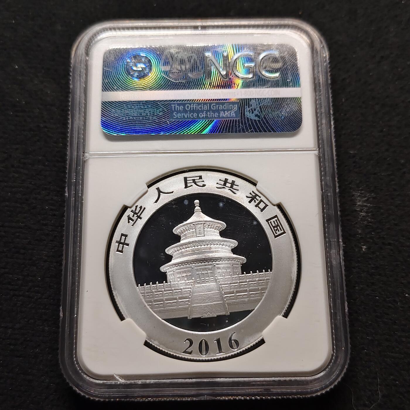 【全场包邮】纯粹捡漏拍491场（免费代拍第28场） 中国2016年10元熊猫（30克）纪念999纯银币-NGC MS69 FIRST RELEASES（功夫熊猫标）