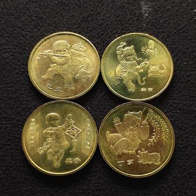 【全场包邮】纯粹捡漏拍490场（免费代拍第27场） - 中国2007-2010年1元首版农历年系列纪念币不同年份4枚一组