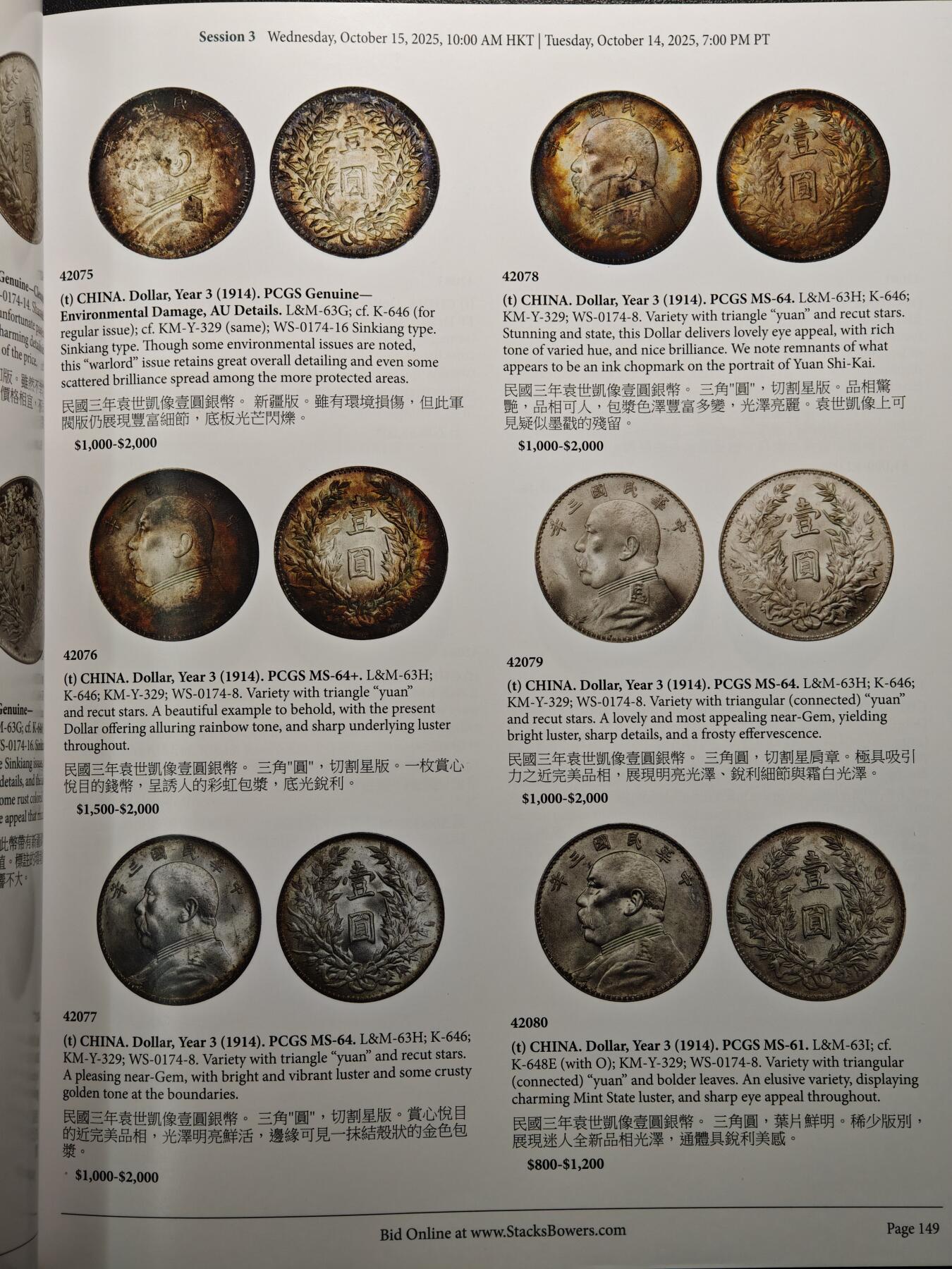 【德藏】世界币章拍卖第159期(元旦专场拍卖) 98新 SBP拍卖行 2025年10月香港秋季拍卖会图录 全彩铜板纸印刷 全书约430页