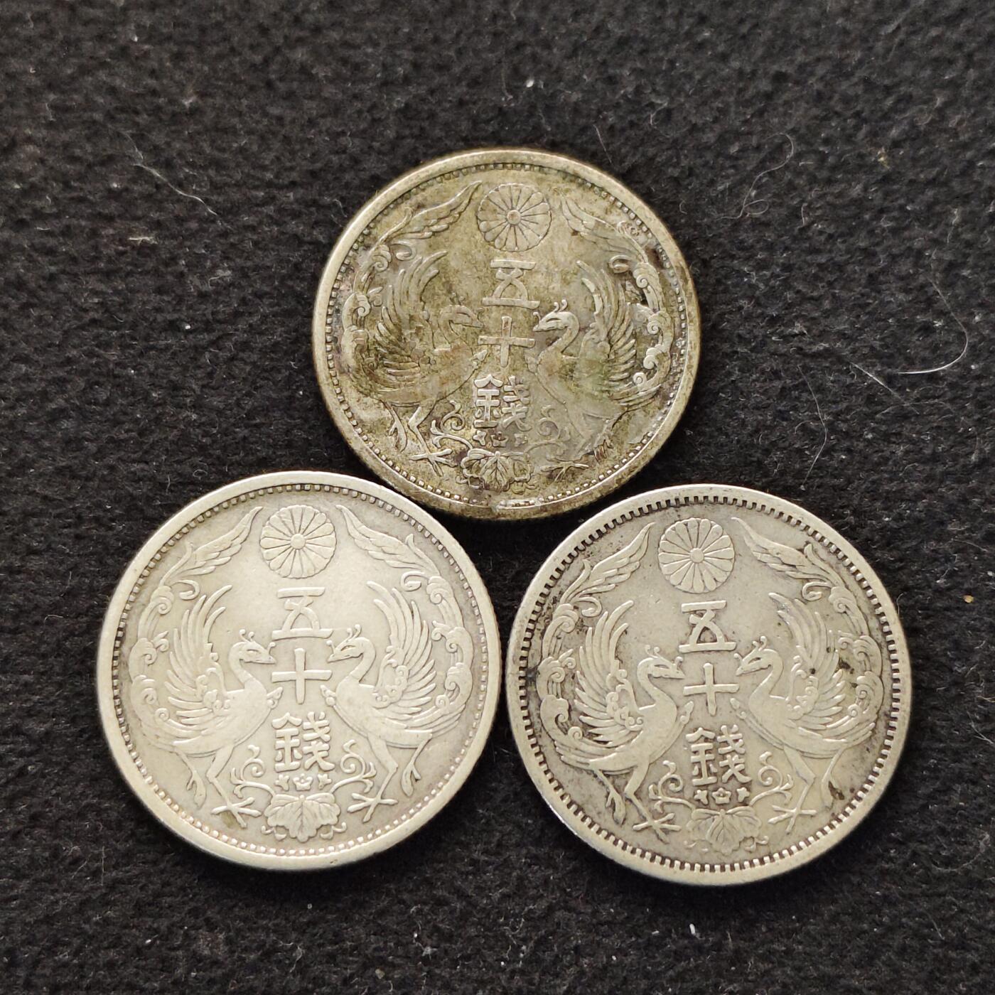 【全场包邮】纯粹捡漏拍490场（免费代拍第27场） 日本大正十三-十四年双凤五十钱（24毫米4.95克）银币3枚一组（合计14.85克）