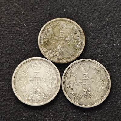【全场包邮】纯粹捡漏拍490场（免费代拍第27场） - 日本大正十三-十四年双凤五十钱（24毫米4.95克）银币3枚一组（合计14.85克）