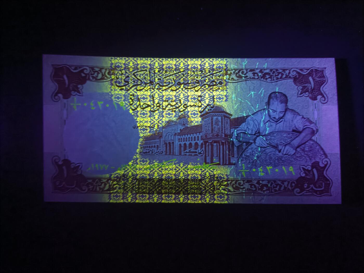 2026首期，总第211期 叙利亚1977年1镑UNC，手工业者和农耕，早期少见品种