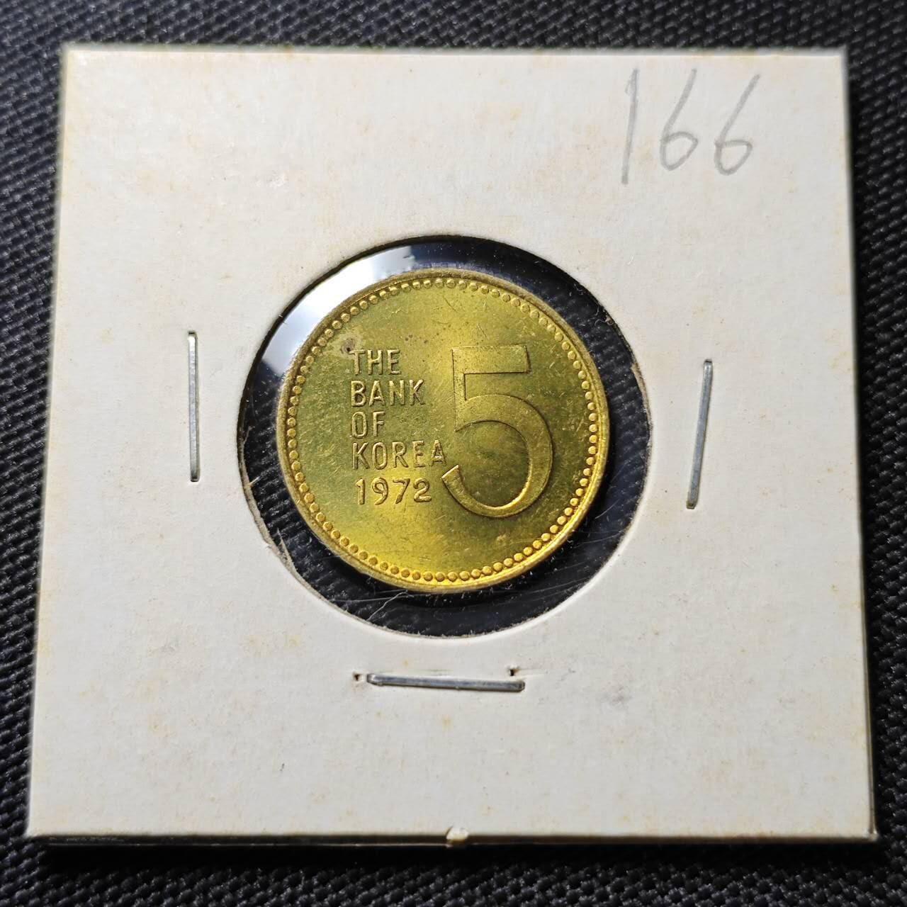 KK钱币收藏小铺 《套币 好品/批量散币专场》  2月预留时间 周末发货  1972韩国5韩元铜币 龟船铜币 好品