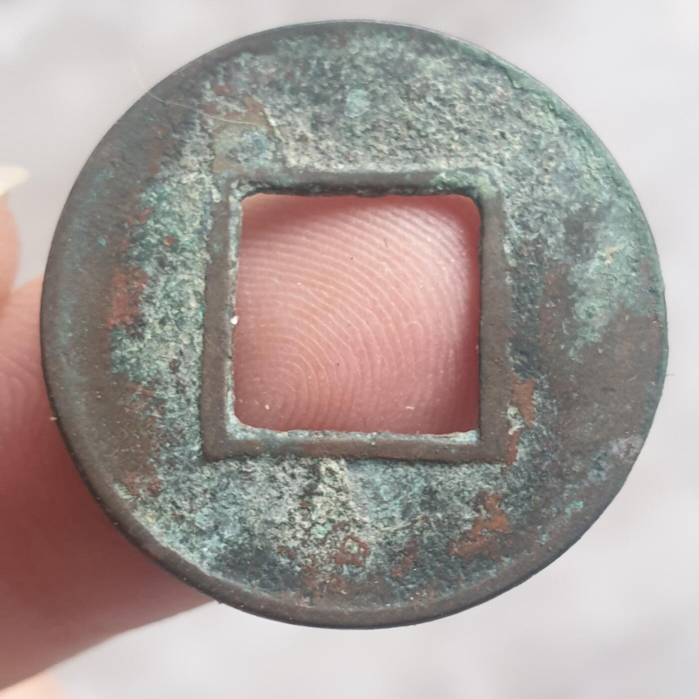 烟海杂币第13场 汉五铢