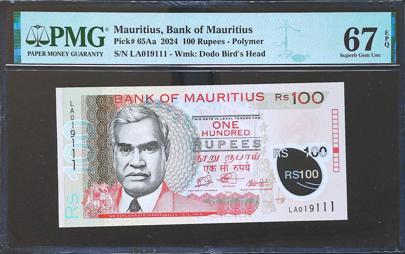 世界靓号纸钞第七十九期 2024年毛里求斯100卢比 首发LA冠 靓号 倒置号 豹子号111 PMG67
