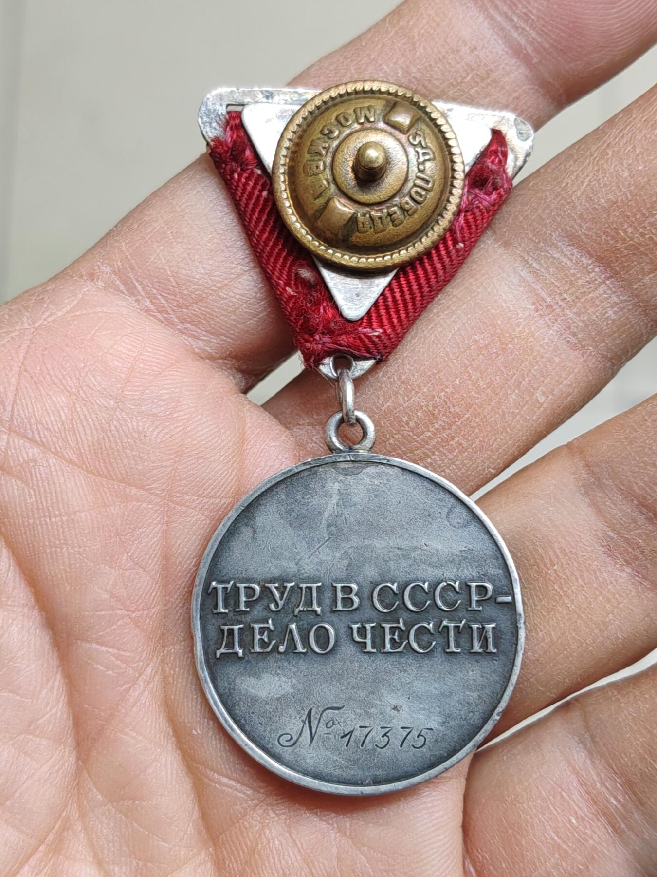 苏联蒙古勋章钱币