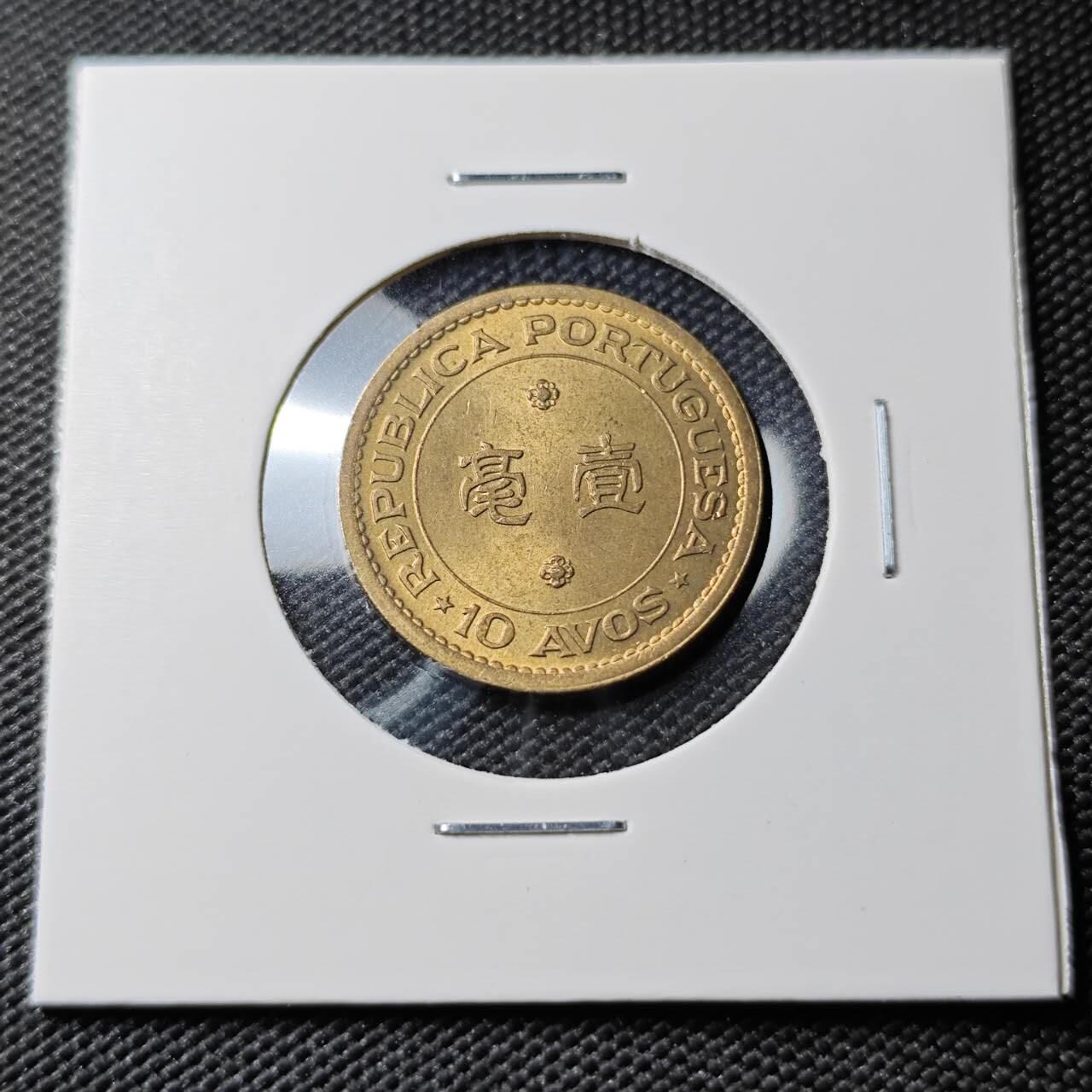 KK钱币收藏小铺 《套币 好品/批量散币专场》  2月预留时间 周末发货  1967澳门1毫铜币 好品