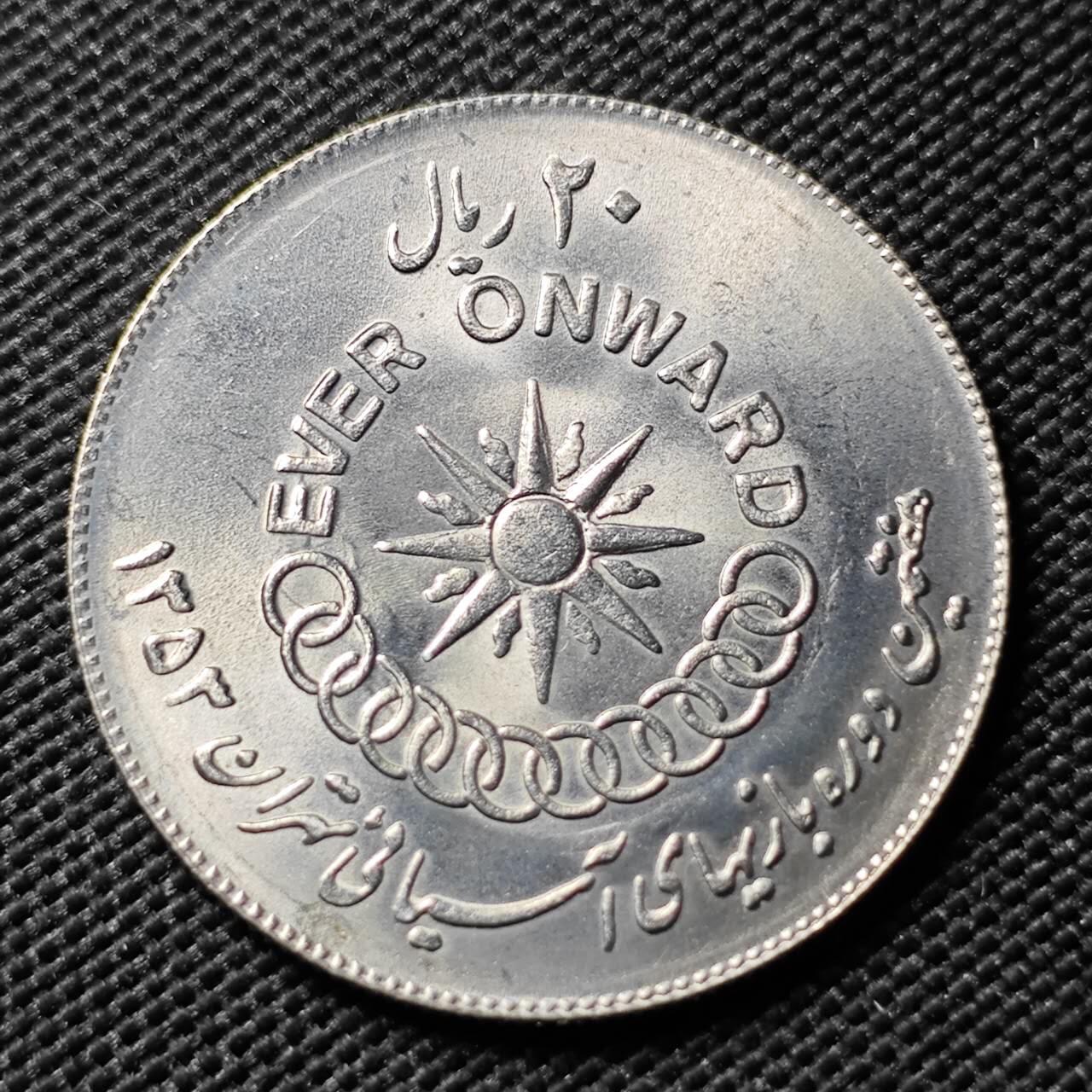 KK钱币收藏小铺 《套币 好品/批量散币专场》  2月预留时间 周末发货  伊朗20里亚尔纪念币 好品