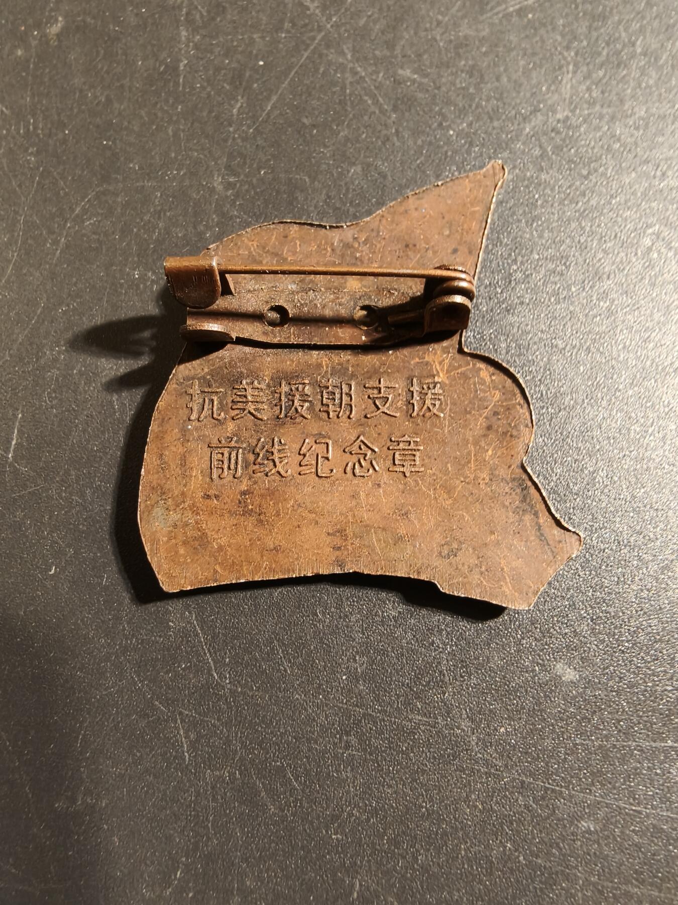 老王徽章第172期 毛证章   品相自辨