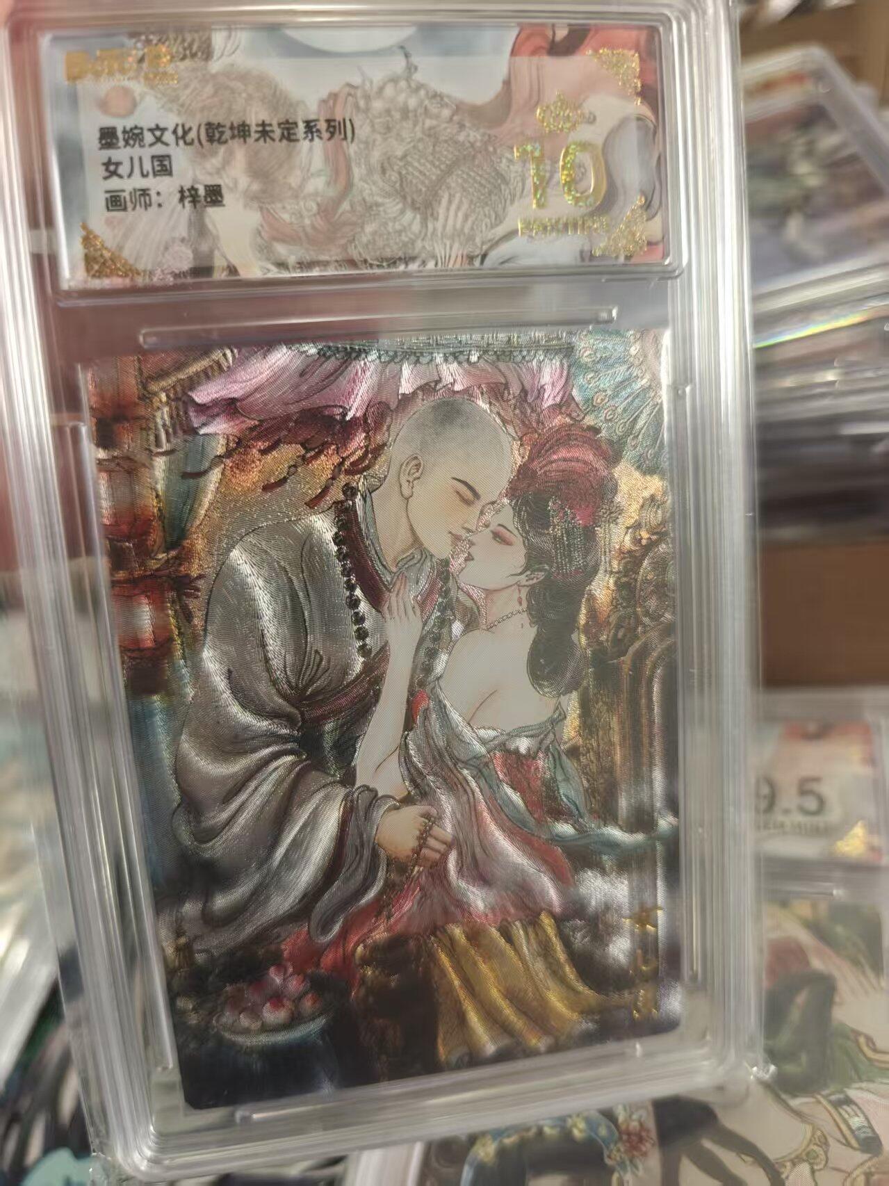 寸草不生拍卖 第十七期  女儿国画师:梓墨 爆金