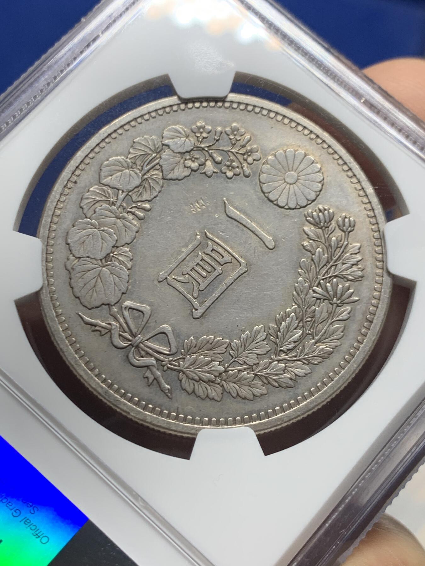 《竞宝斋》第452场 周日，周一 2场连拍 （全场包邮，欢迎送拍） NGC UNCD 日本明治十三年(1880)龙洋一圆 少见早期年份 底板出色 带光