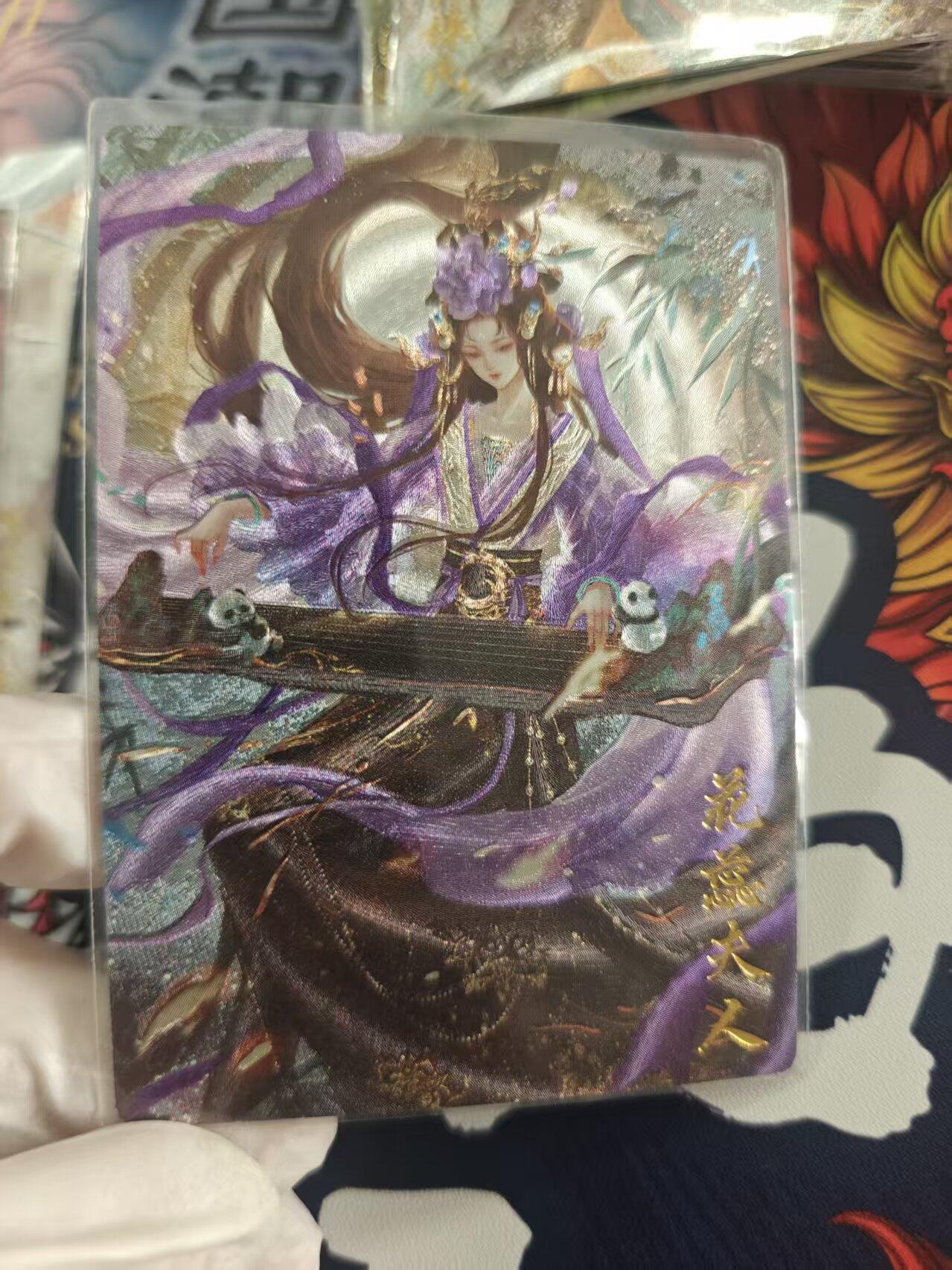 寸草不生拍卖 第十七期  卡德曼 星辰墨夜 花蕊夫人