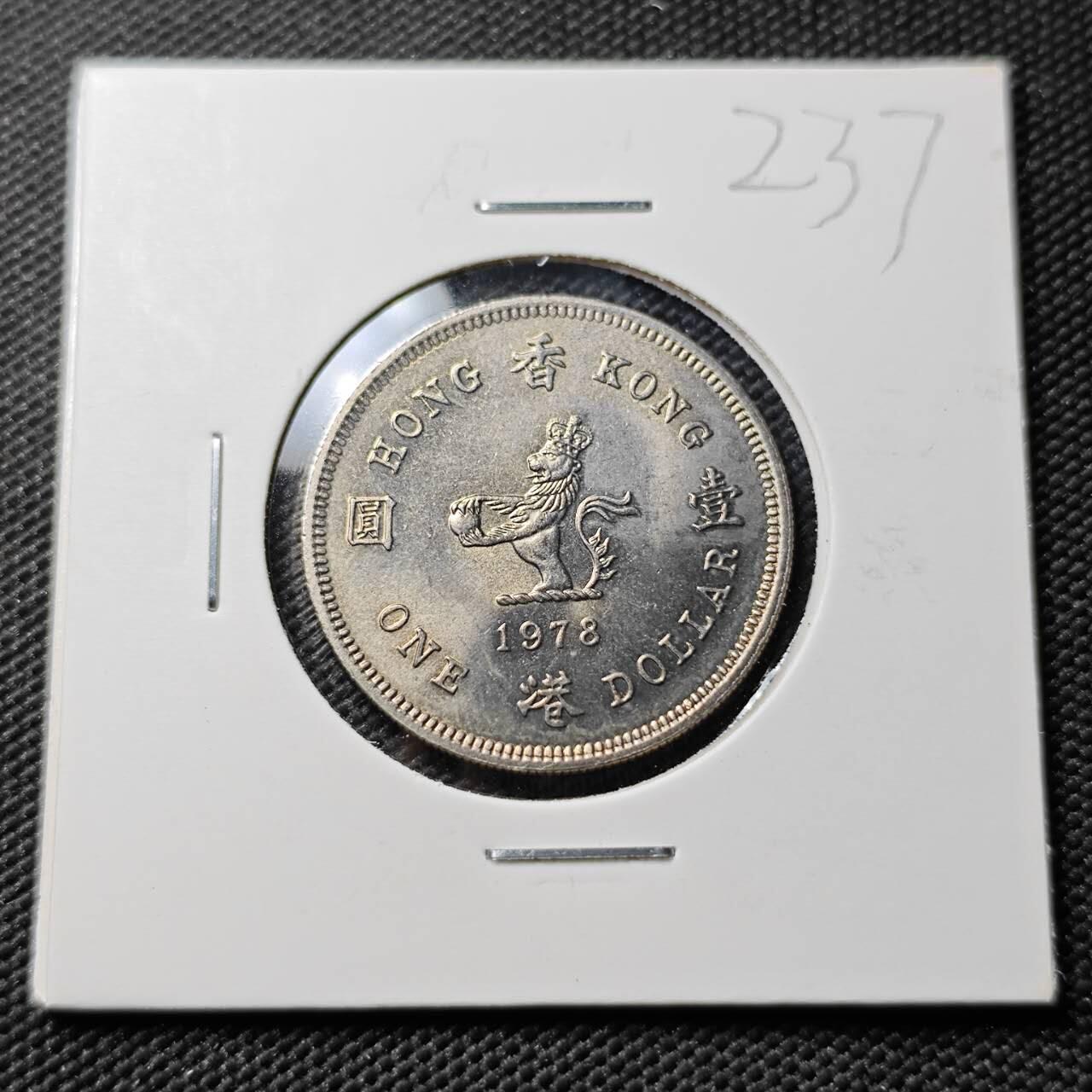 KK钱币收藏小铺 《套币 好品/批量散币专场》  2月预留时间 周末发货  1978香港花冠女王1元 好品