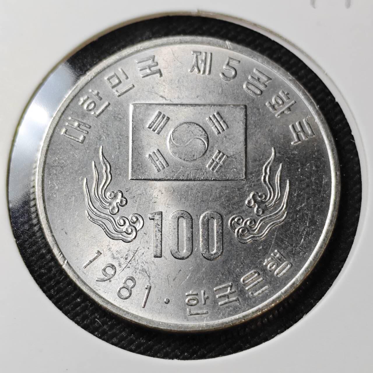 KK钱币收藏小铺 《套币 好品/批量散币专场》  2月预留时间 周末发货   1981韩国100韩元纪念币 好品