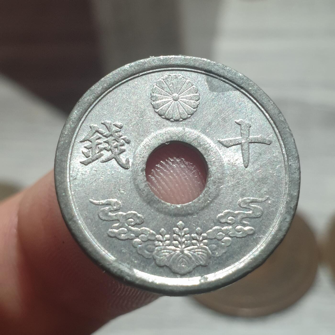 烟海杂币第13场 日本昭和19年10钱