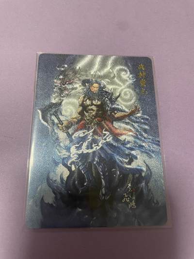 开心玩 卡牌 第九期 - 百里山海经特卡 战神蚩尤粗闪