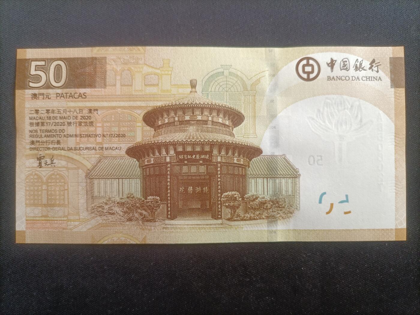 【游宝包邮场】蛇年第103期  澳门-100/50/10元【2020年 中国银行版 AB冠 UNC/UNC-】