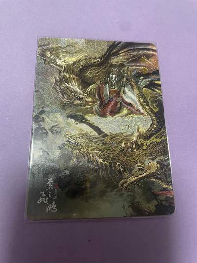 开心玩 卡牌 第九期 - 百里山海经特卡 黄帝异画粗闪